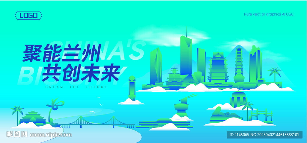 蘭州建筑插畫
