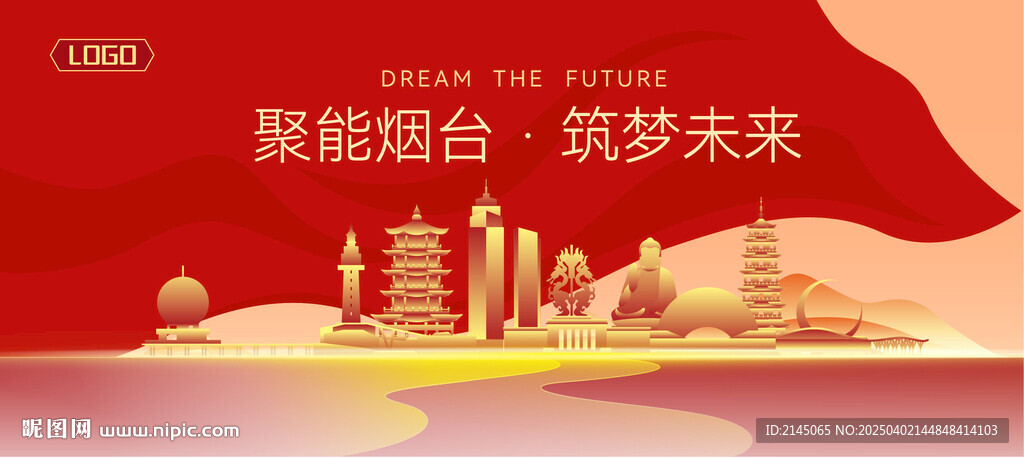 煙臺建筑矢量插畫
