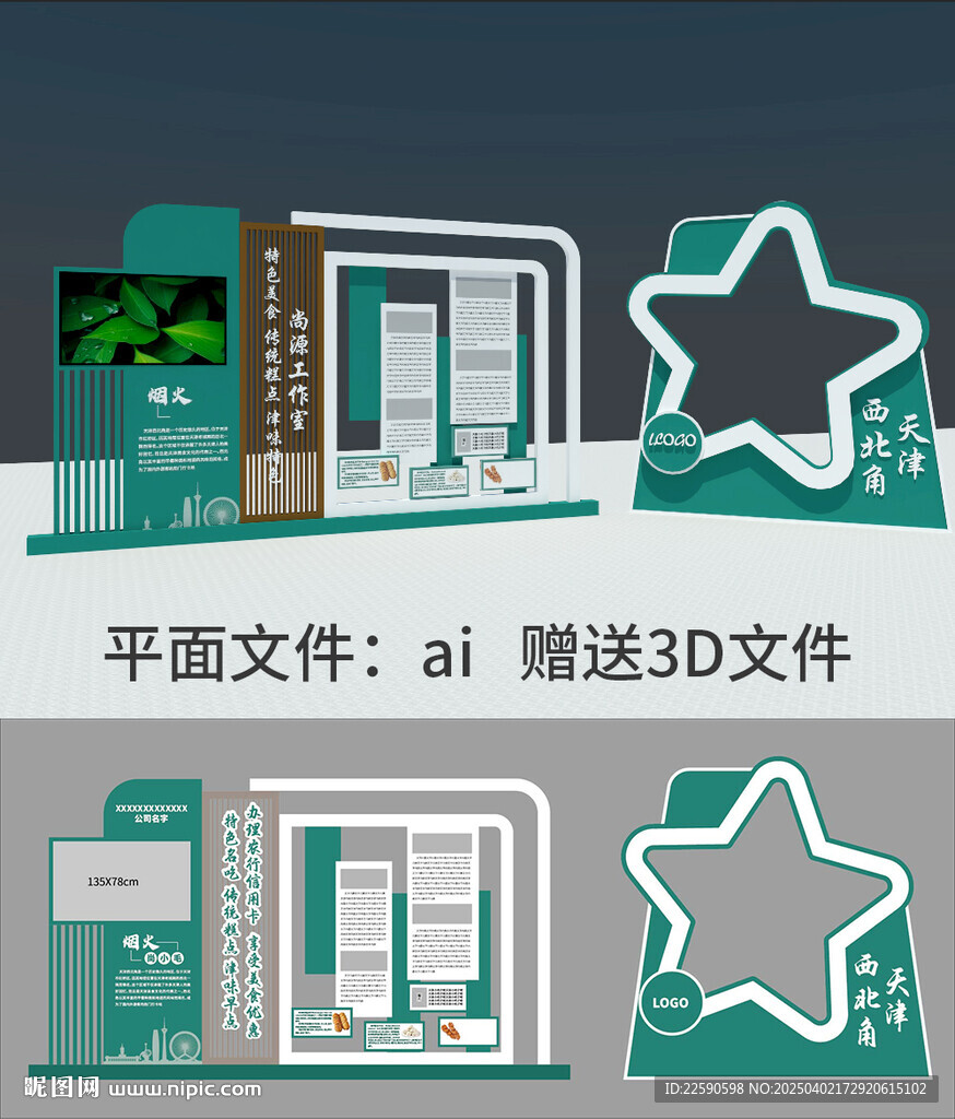 簡約展陳美陳