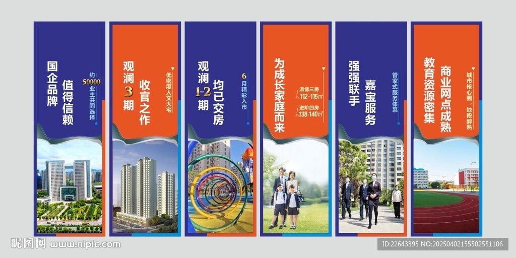 戶外廣告