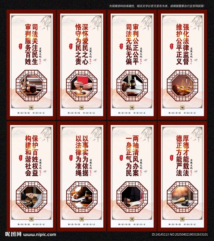 法院文化