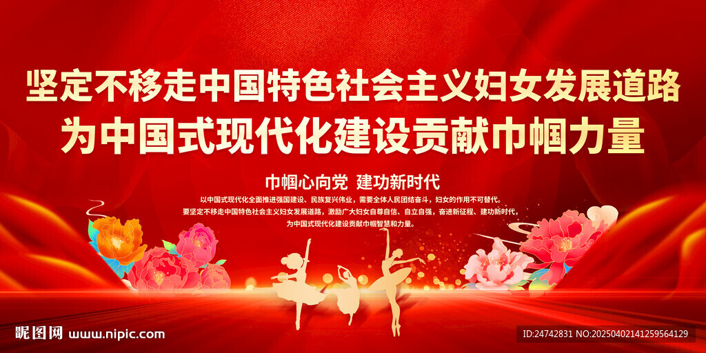 婦聯(lián)