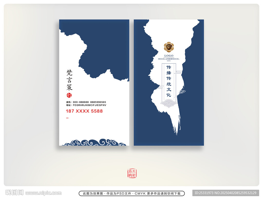 古典名片 