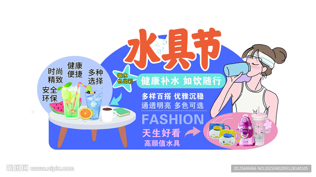 超市美陳 陳列店教 促銷KT板
