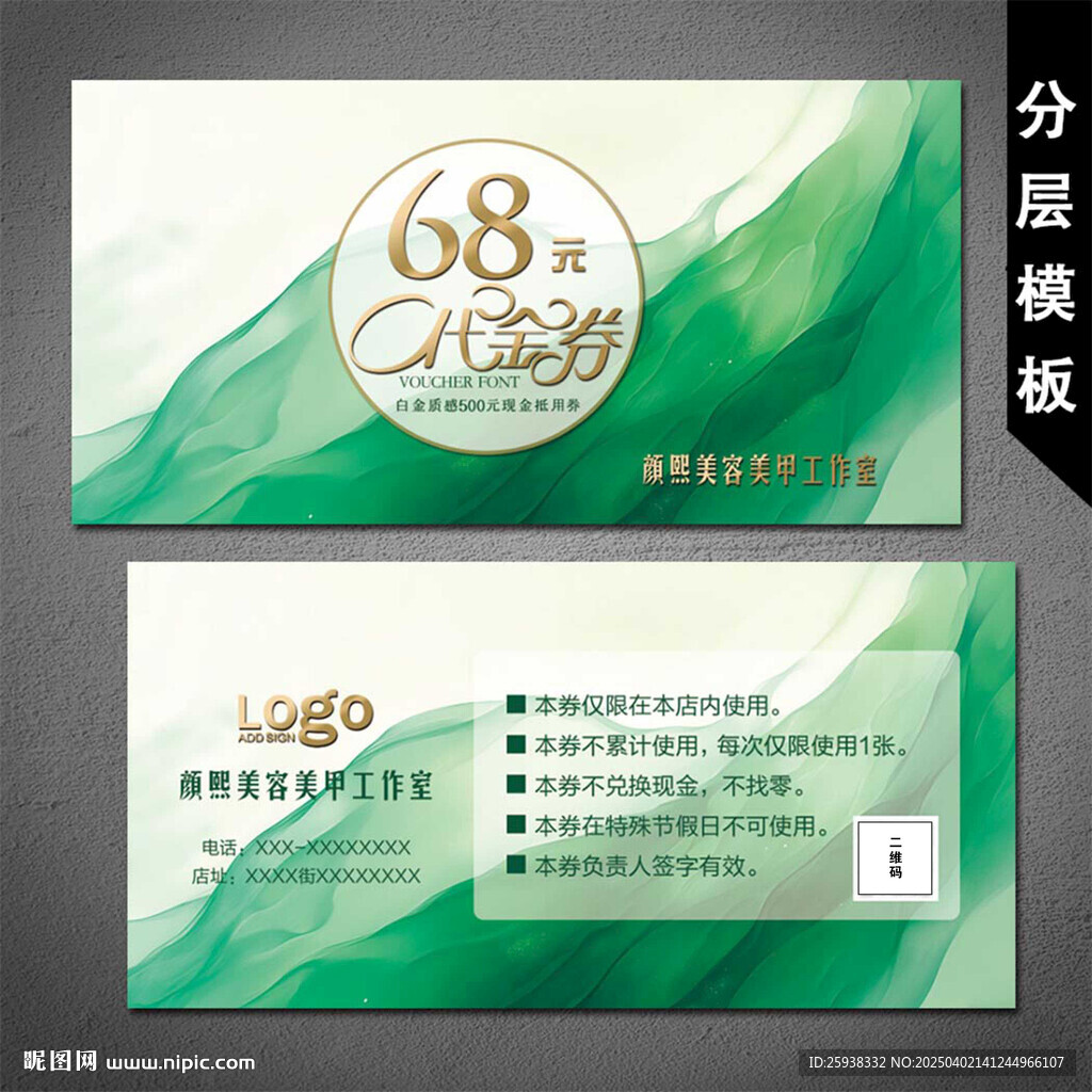 清爽之夏
