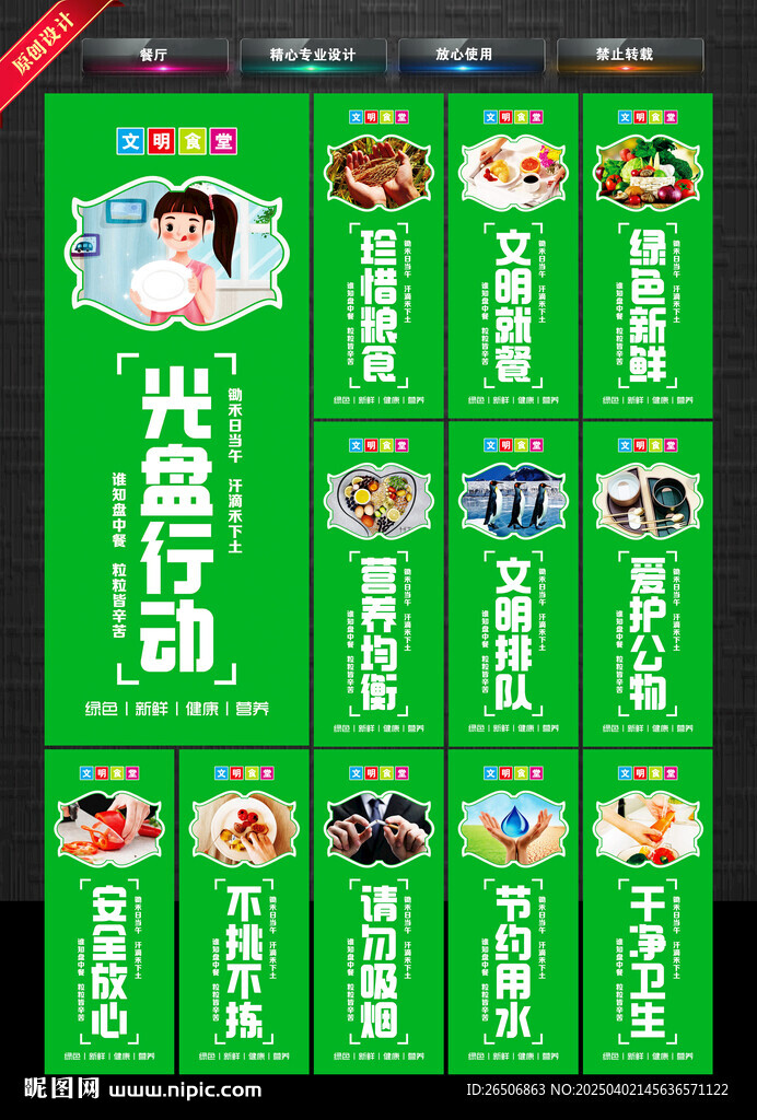 餐廳