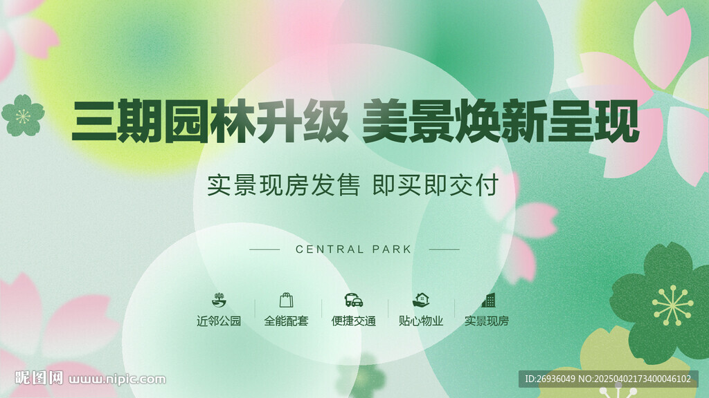 新春主畫面