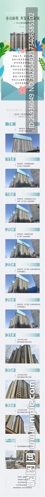 工程進度