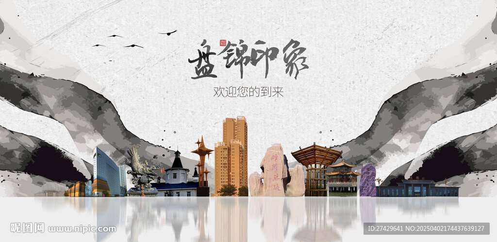 盤錦