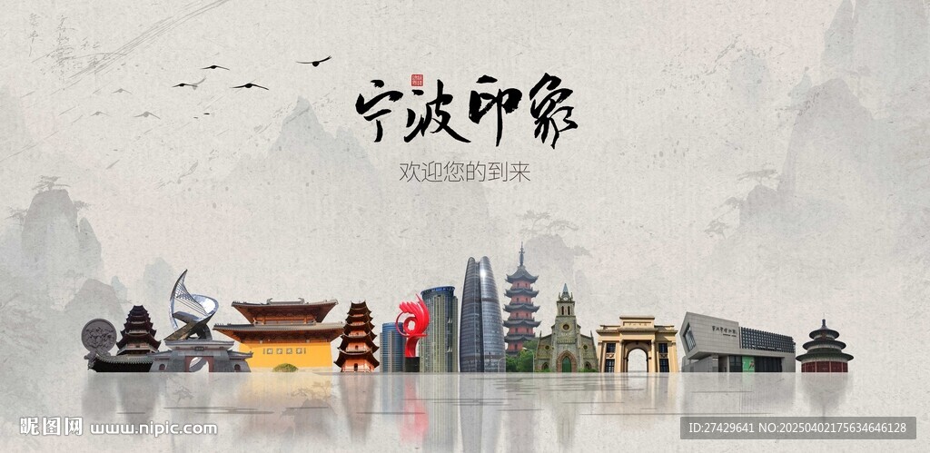 寧波