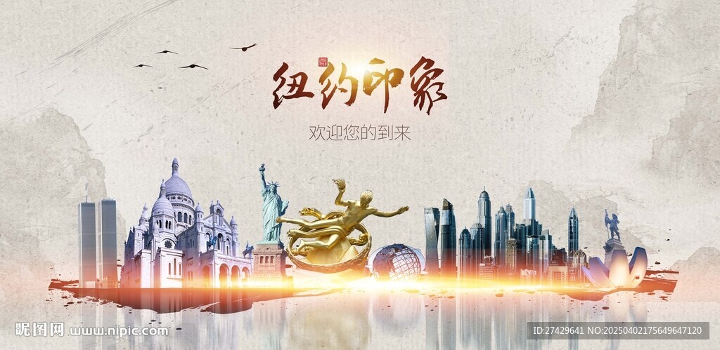 紐約