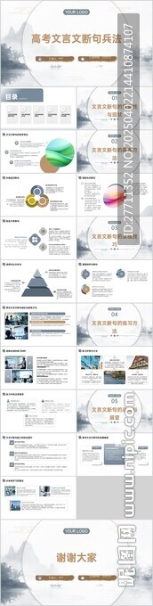 高考文言文斷句兵法
