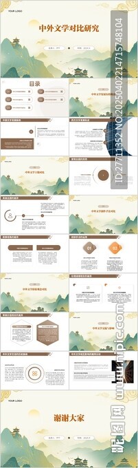 中外文學對比研究