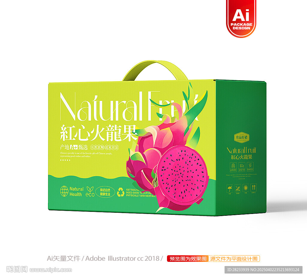 火龍果包裝