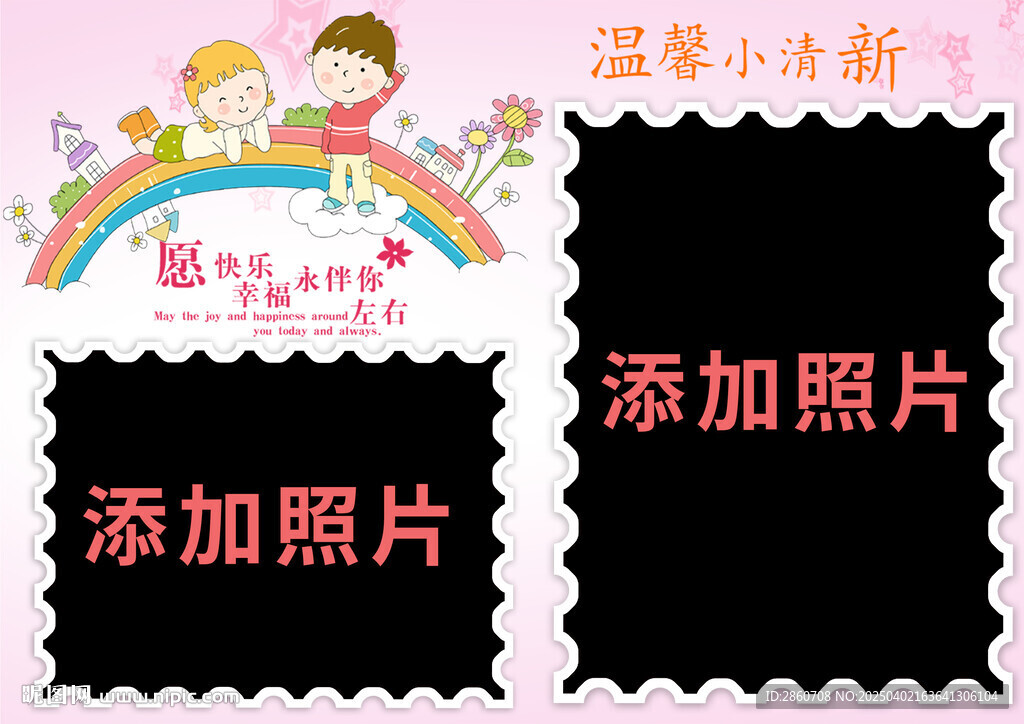 照片相框