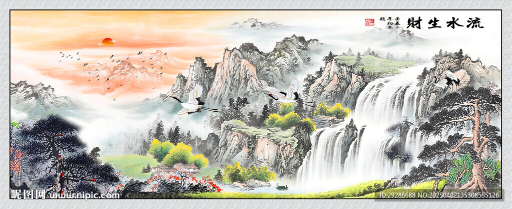 流水生財國畫山水