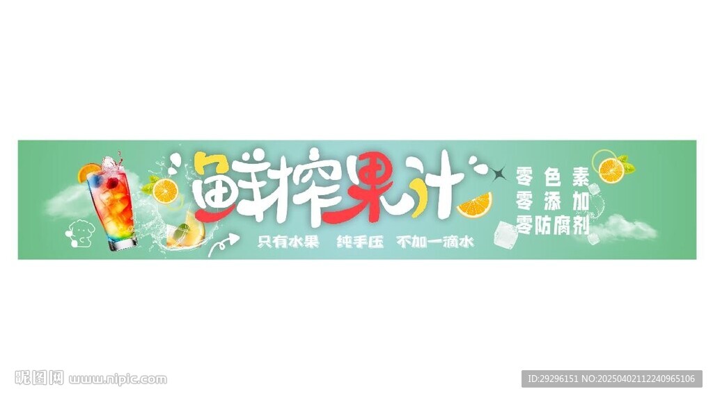 鮮榨果汁燈箱