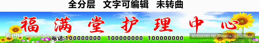 老年公寓養(yǎng)老院老年護理中心門頭