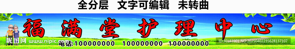 老年公寓養老院老年護理中心門頭