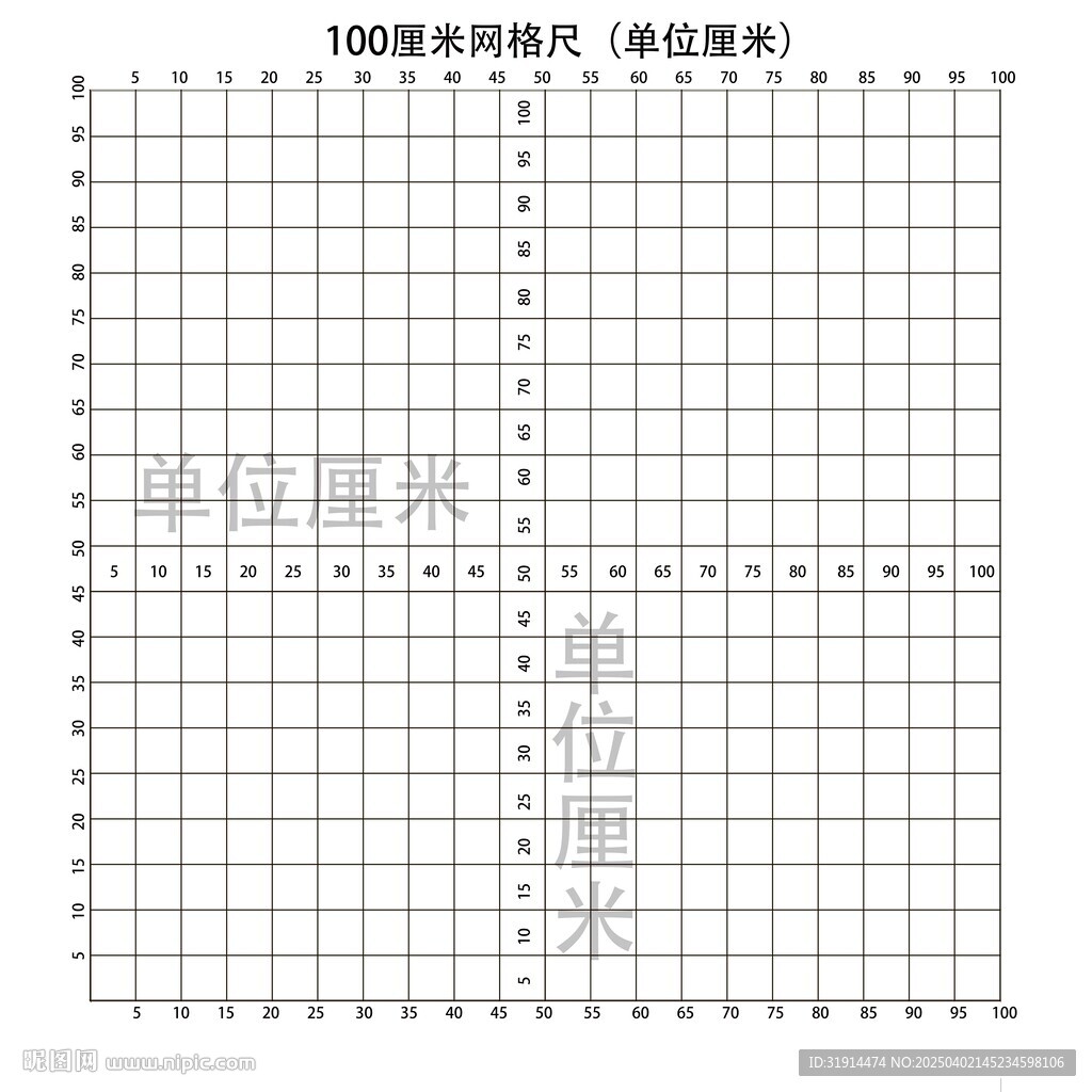 一米網格尺