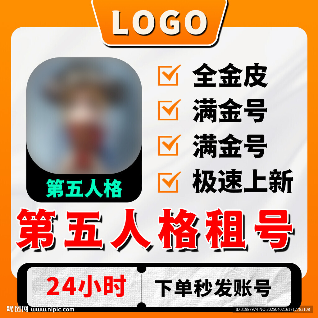 游戲主圖
