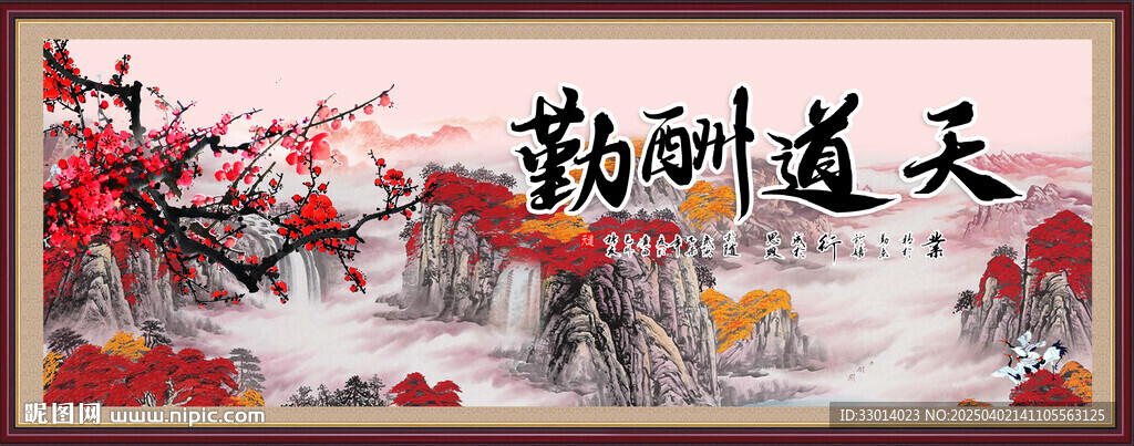 國畫梅花