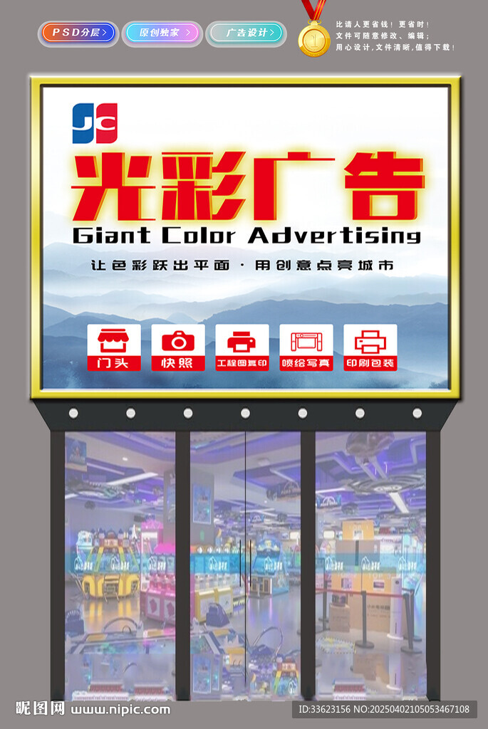 廣告公司門(mén)頭
