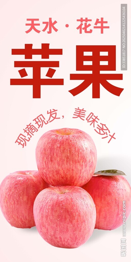 蘋果