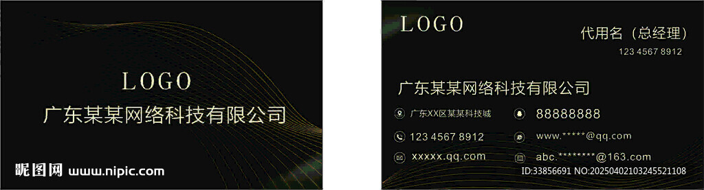 商務(wù)名片卡片黑色金色