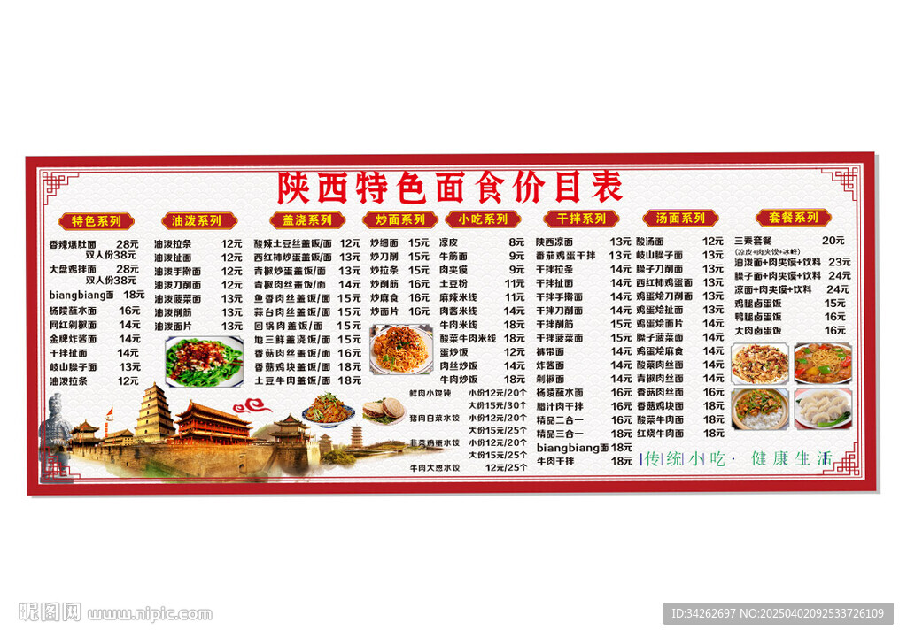 鐵漢面館