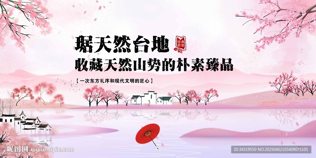 中國(guó)風(fēng)展板