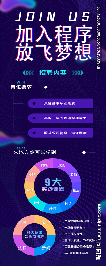 企業(yè)校園招聘活動(dòng)展架易拉寶