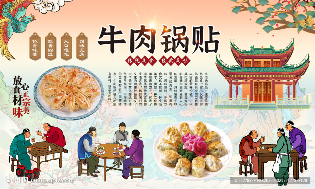 牛肉鍋貼