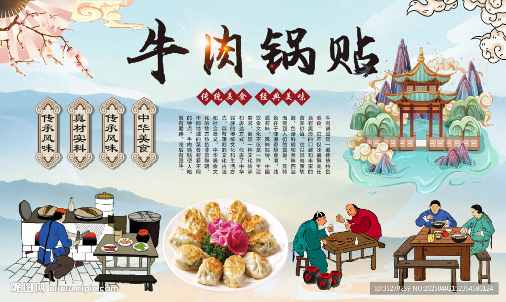 牛肉鍋貼