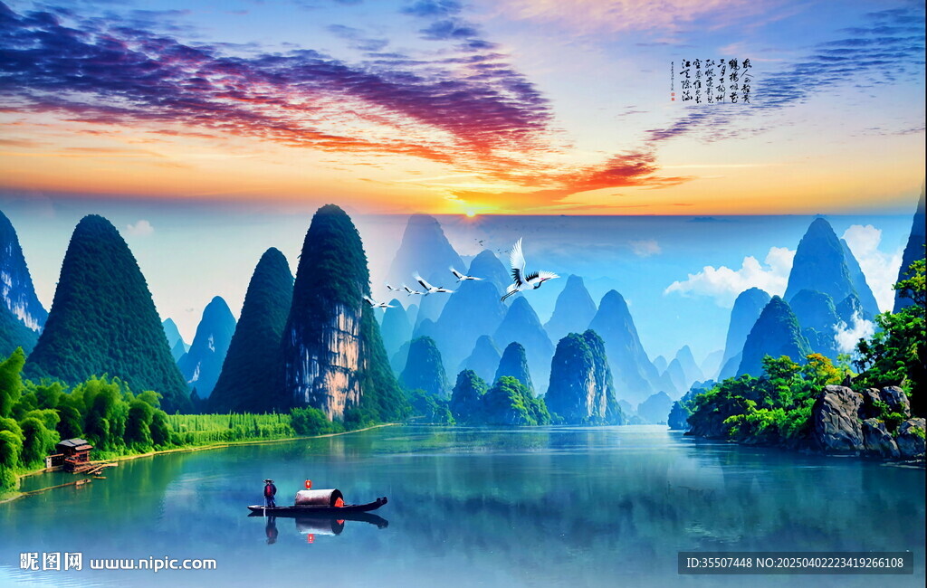 山水風(fēng)景畫