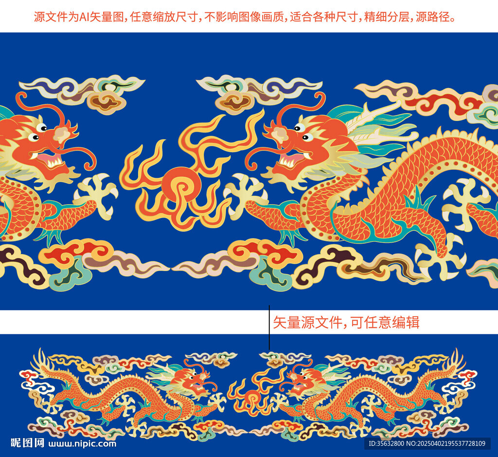 東方龍國風(fēng)龍矢量kv主視覺包裝