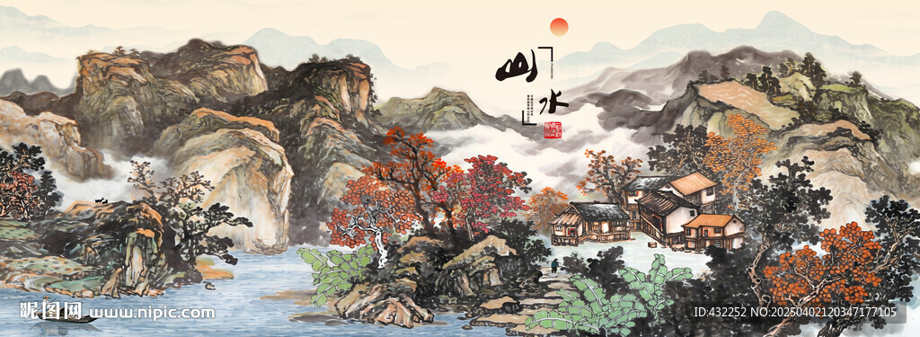 山水畫