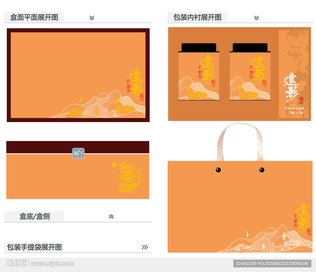 遠(yuǎn)影AI禮盒包裝