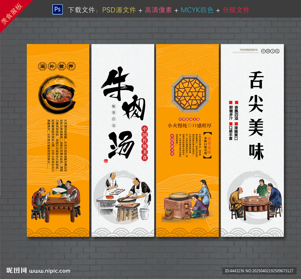 牛肉湯
