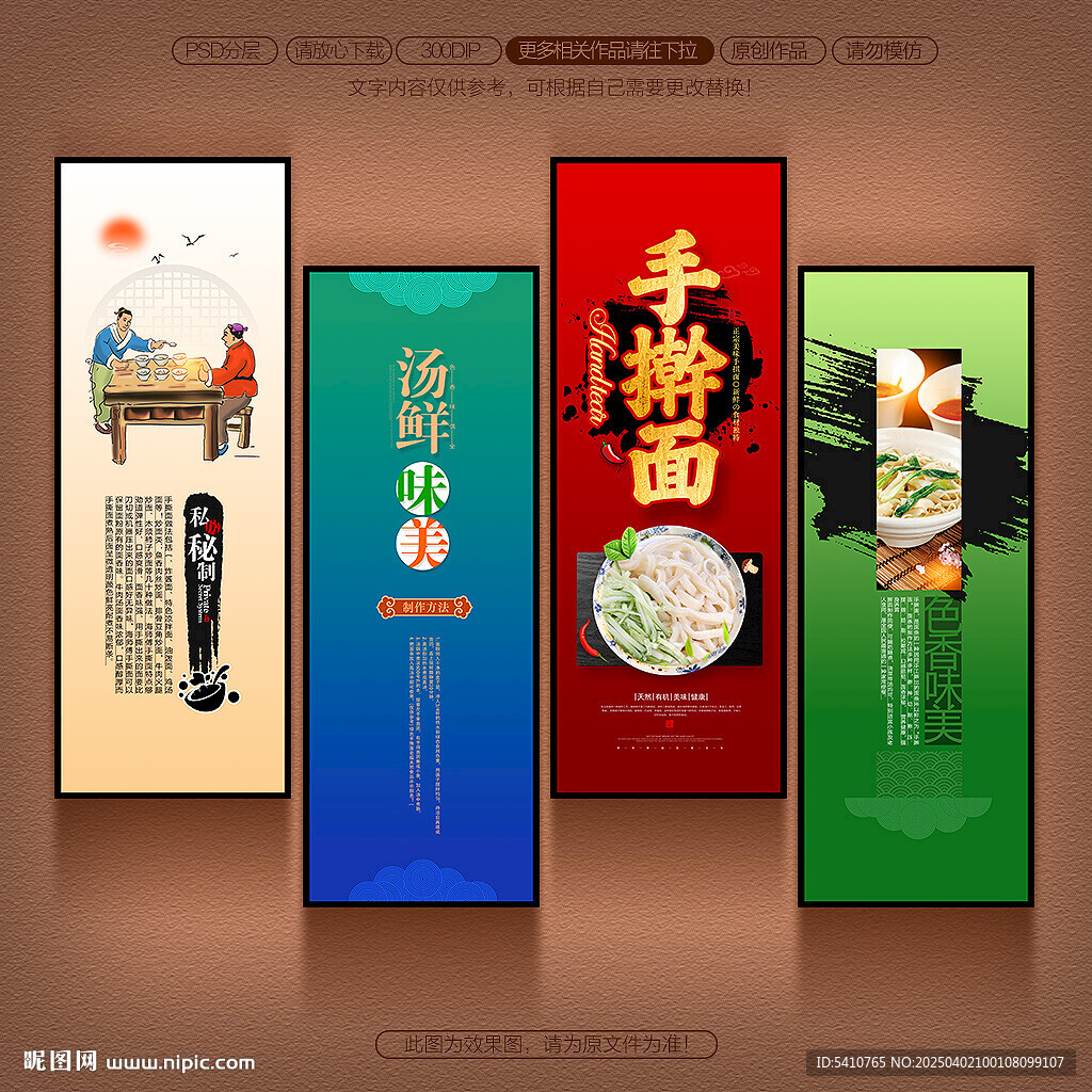 手工面