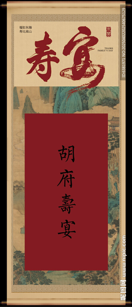 壽宴異形牌指引牌水牌