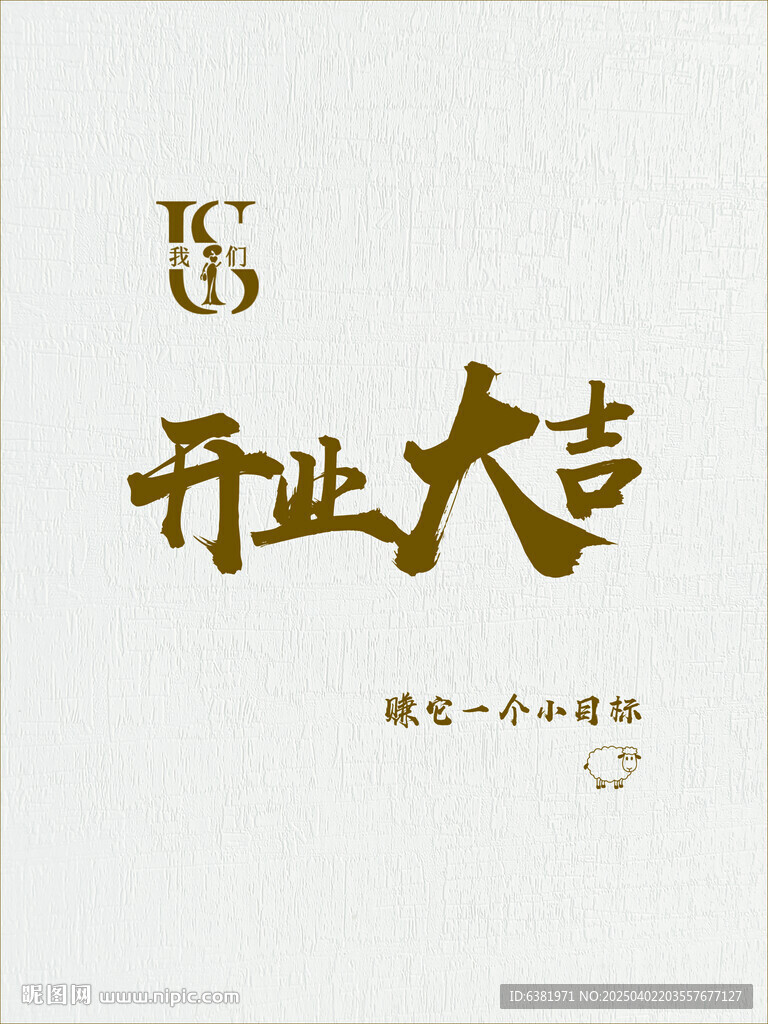 開業海報水牌指引牌