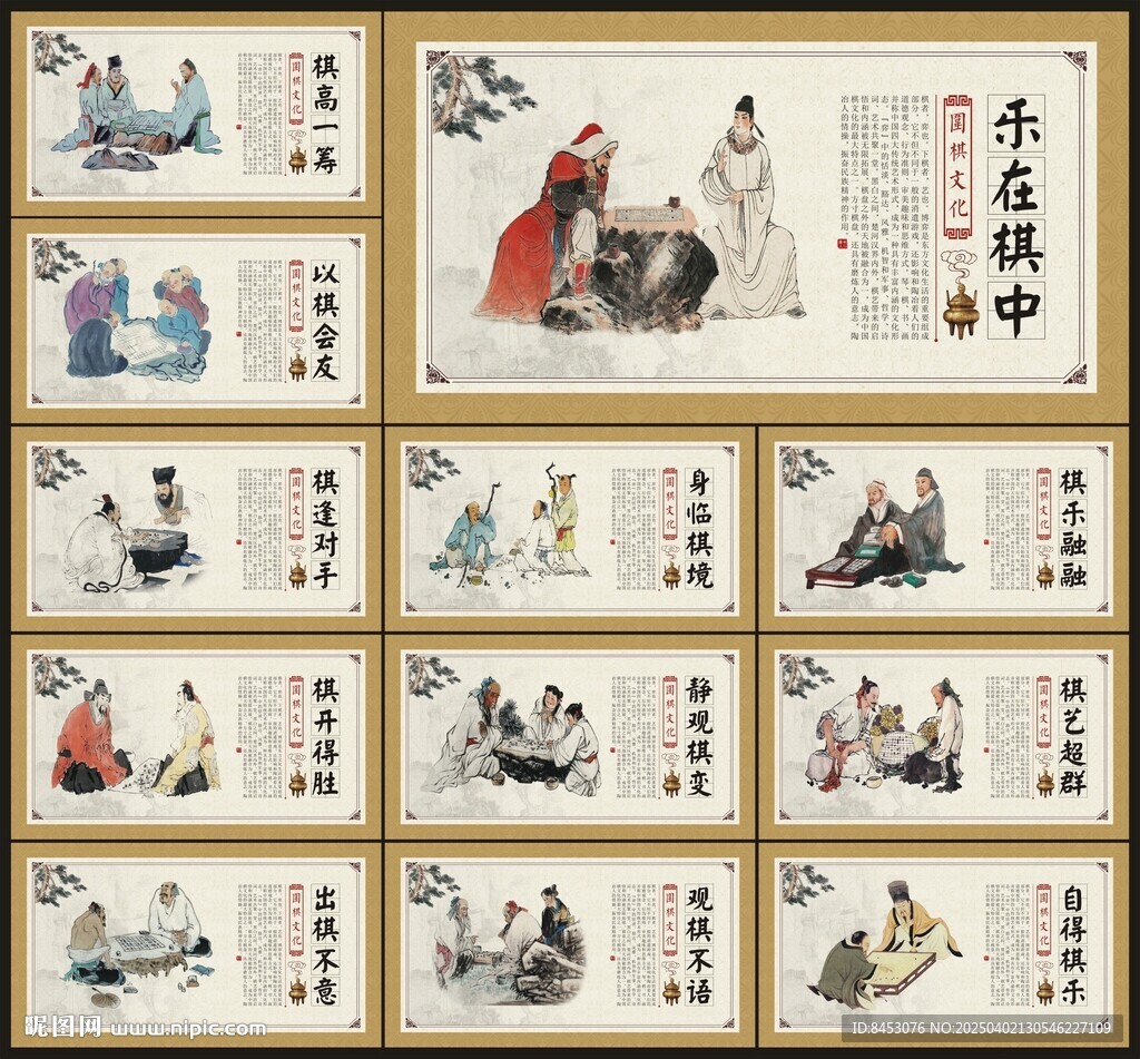 圍棋
