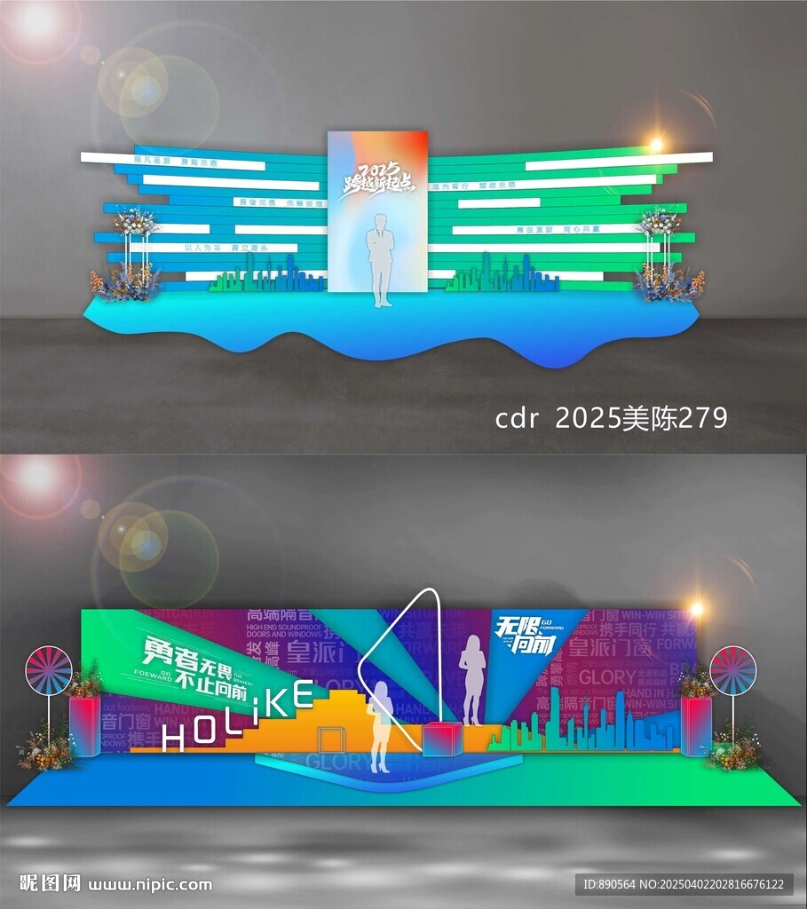 科技美陳