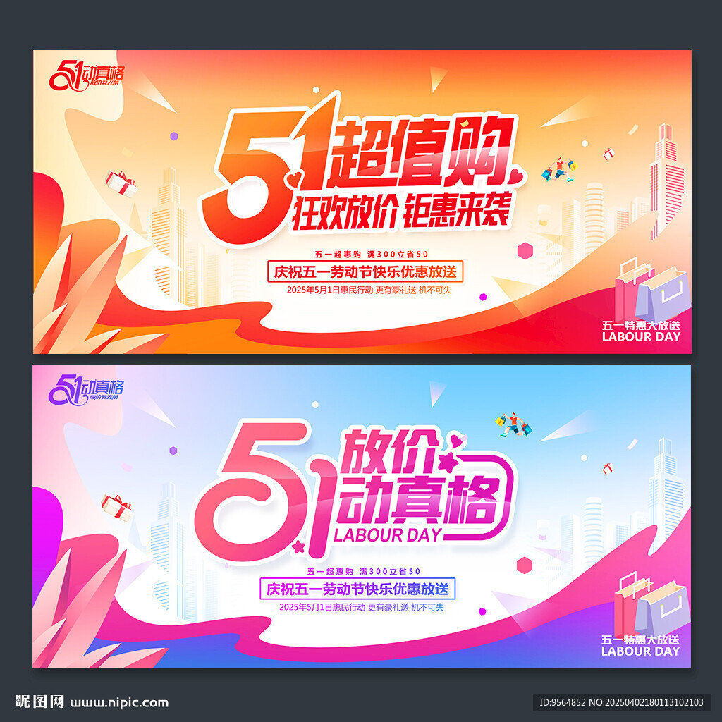 51促銷