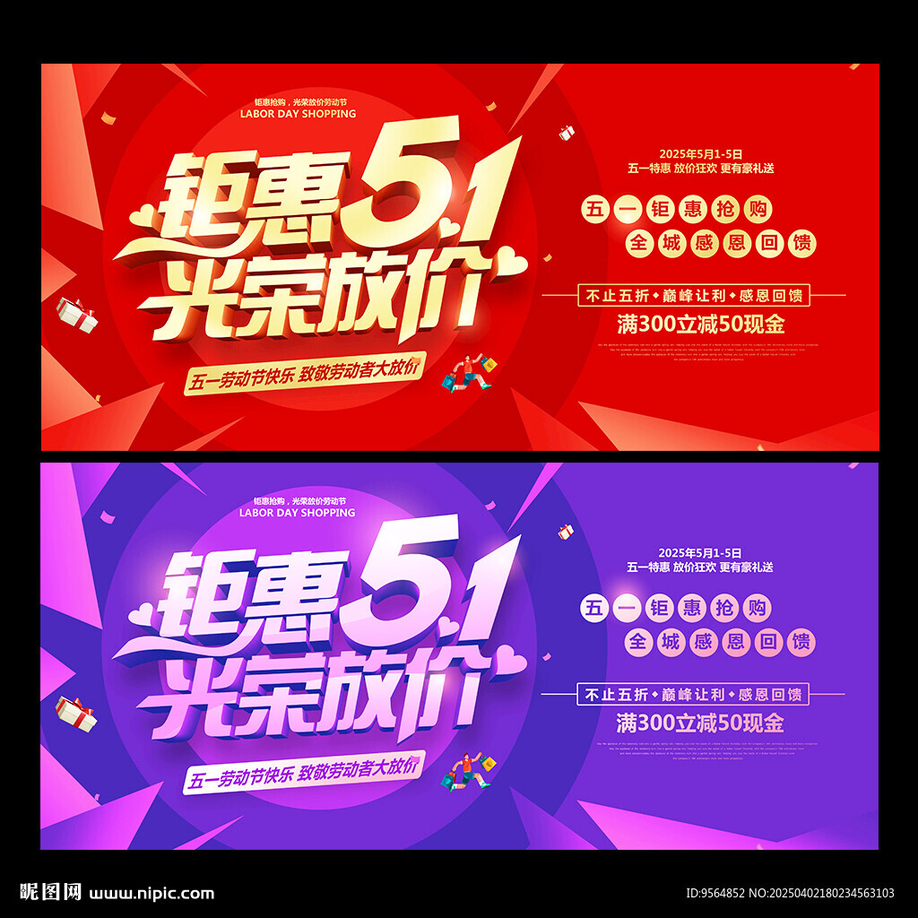 51海報