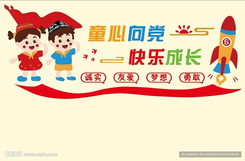 幼兒園文化墻