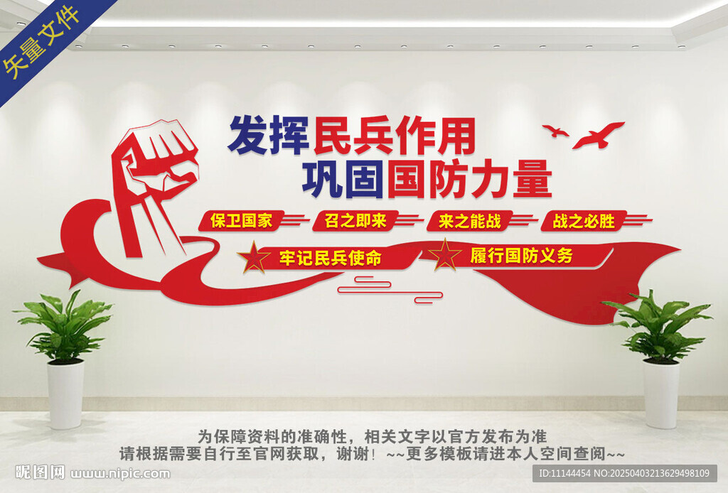 民兵