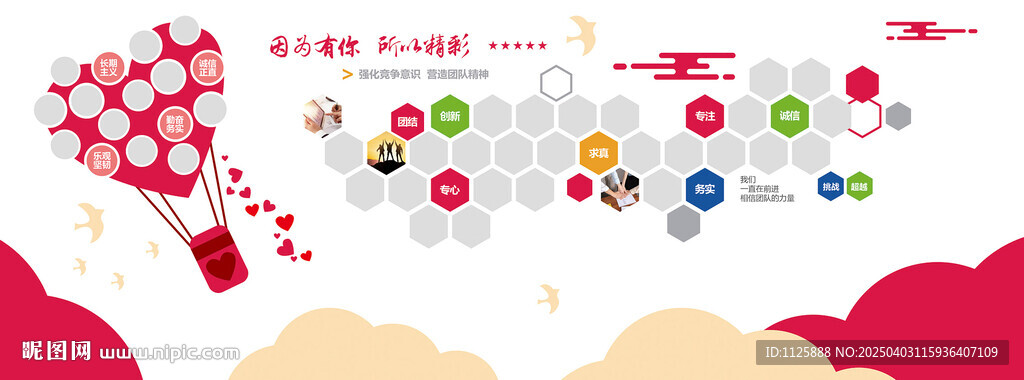 企業(yè)文化墻