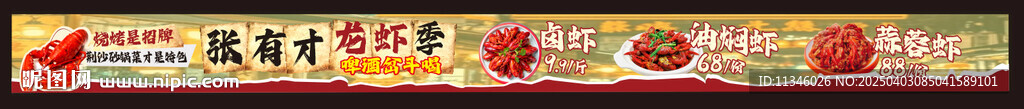龍蝦 燒烤